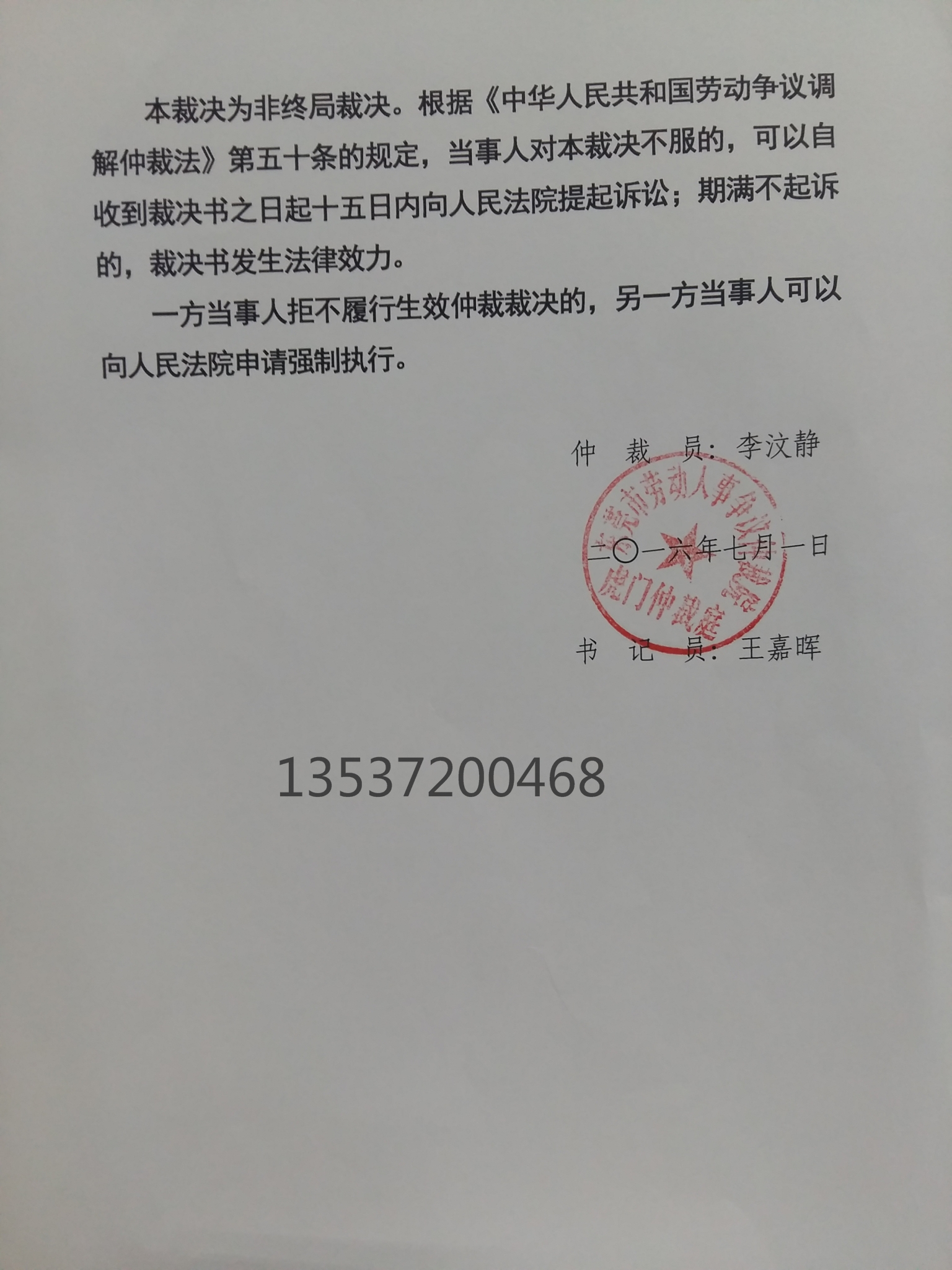 工伤拿了8415元之后的选择_真实案例-东莞工伤律师网